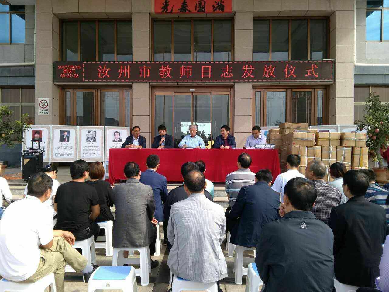 1621235536538226.jpg 四知堂公司第三次向汝州市教育系统捐赠《教师日志》.jpg